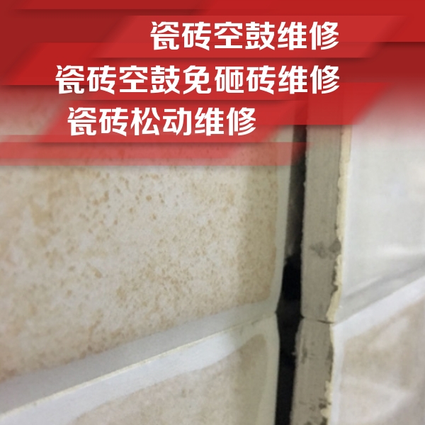 繁昌瓷砖空鼓维修公司分享瓷砖胶薄贴法的具体操作步骤